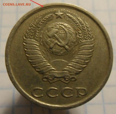 20 копеек 1984 год - SAM_5167.JPG