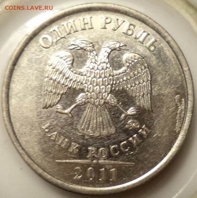 1 р 2011 г - полный раскол ШТ. рев. - 1р 11.JPG