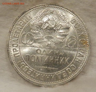 Полтинник 1926 ПЛ - UNC. Шт А . Окончание 25.01.2017 в 22.00 - 18