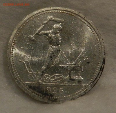 Полтинник 1926 ПЛ - UNC. Шт А . Окончание 25.01.2017 в 22.00 - 15