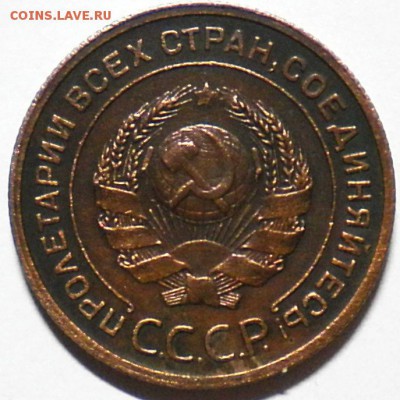 2коп.1924г. шт 1.2. шт А. до 26.01.17г. 22.00ч.мск. - DSCN0801