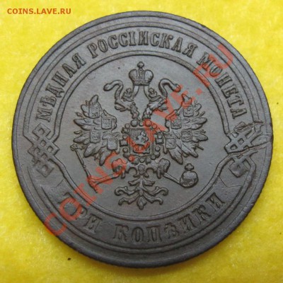 Три Копейки 1870 ЕМ до 22.01 в 22:00 - 2
