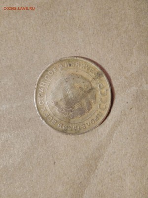 5 коп 1934г. убитая 10р!!! до28.01!!! - IMG_20170122_195201