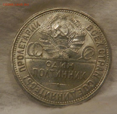 Полтинник 1926 ПЛ - UNC. Шт Б . Окончание 25.01.2017 в 22.00 - 10