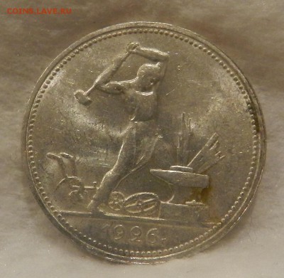 Полтинник 1926 ПЛ - UNC. Шт Б . Окончание 25.01.2017 в 22.00 - 8