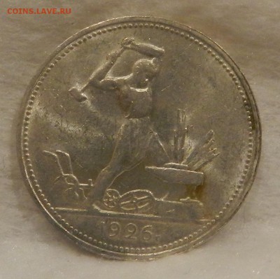 Полтинник 1926 ПЛ - UNC. Шт Б . Окончание 25.01.2017 в 22.00 - 7