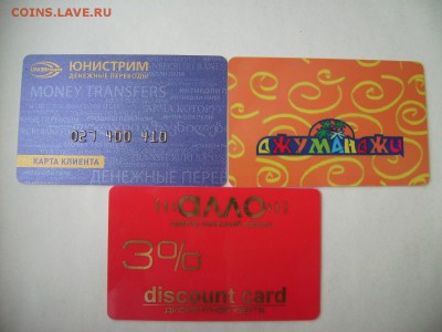 Пластиковые карты. Банковские, дисконтные и др. - RIMG0004 (2)