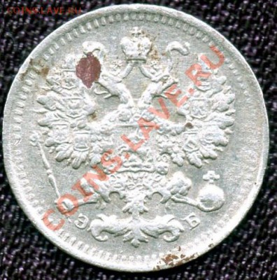 5 коп. 1899г. СПБ ЭБ. - 5к-99а