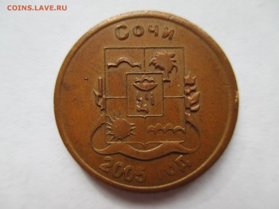 СОЧИ 2005  БОЛЬШОЙ АХУН - IMG_0114.JPG