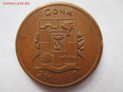 СОЧИ 2005  БОЛЬШОЙ АХУН - IMG_0113.JPG