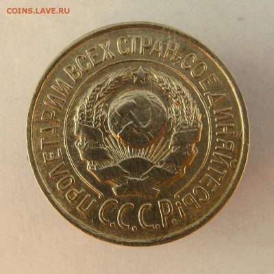1 коп. 1926 г. до 26 в 22-00 - IMG_6858.JPG