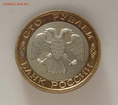 100 р. 1992 г. ММД до 27.01.17 г. - 100_6