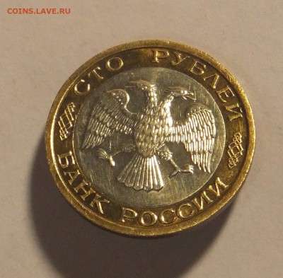 100 р. 1992 г. ММД до 27.01.17 г. - 100_3