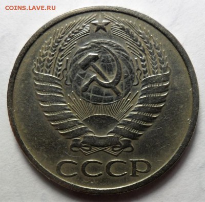 50 копеек 1975 г. до 25.01 в 22-00 - А.JPG