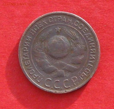 3 коп 1924г гурт рубчатый  до 25.01.17 - IMG_8442.JPG
