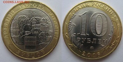 10 р. 2016 г. Зубцов. Двойная вырубка, смещение. До 28.01.17 - Зубцов.JPG