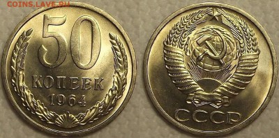 1 рубль и 50 копеек 1964 АЦ окончание аукциона 25.01 в 23.00 - 501964аир.JPG