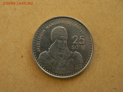 25 сом узбекистан 1999г - DSCN9856.JPG