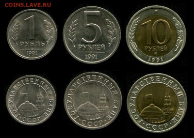 Подготовка 1991-1993 гг. 23 монеты, до 22:00 мск 28.01.2017 - 5
