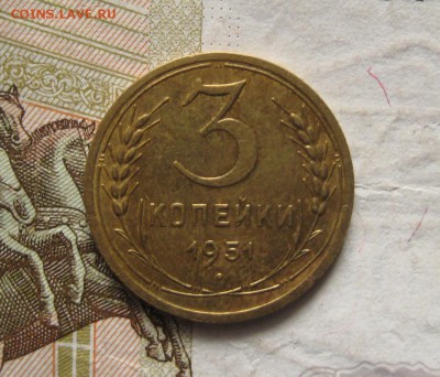3 копейки 1951,вогнутые ленты, дата уже до 27.01.17 22.00мск - IMG_9387.JPG