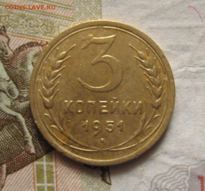 3 копейки 1951,плоские ленты, дата шире до 27.01.17 22.00мск - IMG_9319.JPG