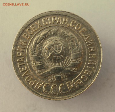 1 коп. 1933 г. до 26.01 в 22-00 - IMG_6888.JPG