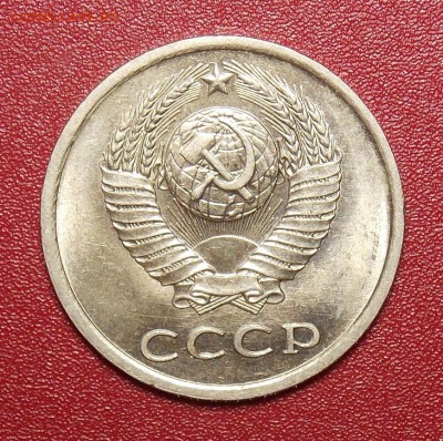20 копеек 1981 шт.3коп, мешковой UNC! до 25.01.17 22-00 мск - DSCN1387.JPG