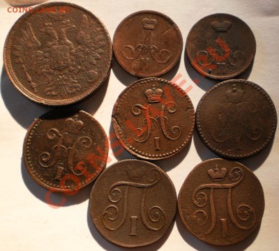 лот 1коп.1801.42.43.46.58.66.5коп.1858.до26.01.11в22-00мск. - P1190502.JPG