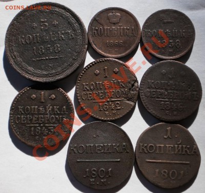 лот 1коп.1801.42.43.46.58.66.5коп.1858.до26.01.11в22-00мск. - P1190499.JPG