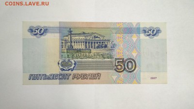 50 рублей 1997 хЬ 2173500 отличная с 200 руб ло 22:00 25.01 - 50 рублей 2001 хЬ 2173500 отличная - 2