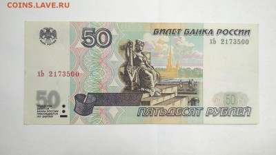 50 рублей 1997 хЬ 2173500 отличная с 200 руб ло 22:00 25.01 - 50 рублей 2001 хЬ 2173500 отличная - 1