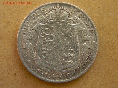 пол кроны англия 1915 г - DSCN9860.JPG