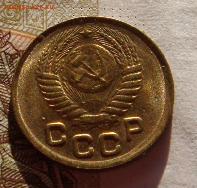 1 копейка 1950 в блеске, с 200, до 27.01.17 22.00мск - DSC07171.JPG