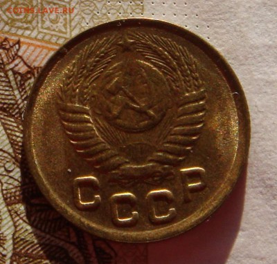 1 копейка 1950 в блеске, с 200, до 27.01.17 22.00мск - DSC07170.JPG