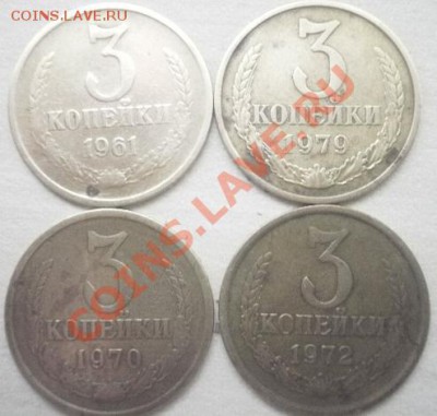 3 коп. 61,70 ,72, 79 - P1190077.JPG