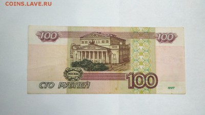 мод с 200 руб до 22:00 25.01 - 100 рублей 1997 мГ 3586777 - 2
