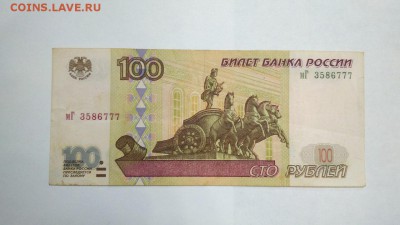 мод с 200 руб до 22:00 25.01 - 100 рублей 1997 мГ 3586777 - 1