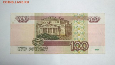 100 рублей 1997 Ал 8585567 мод.2001 с 200 руб до 22:00 25.01 - 100 рублей 2001 Ал 8585567 - 2