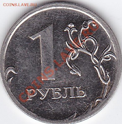 1руб 2009 сталь А,Б,В Правильно ли я определил? - IMG_0002