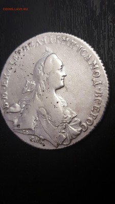 Рубль 1766 г. СПБ TI АШ Екатерина 2. Предпродажная оценка. - 20170123_193536