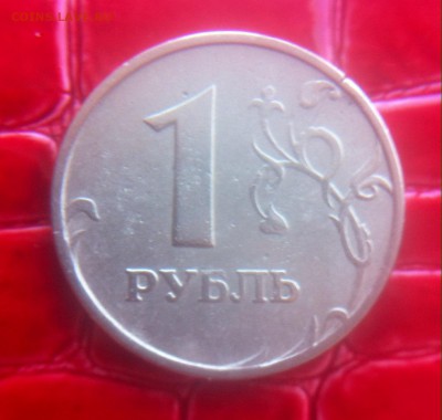 1 рубль 1997 ММД раскол - image