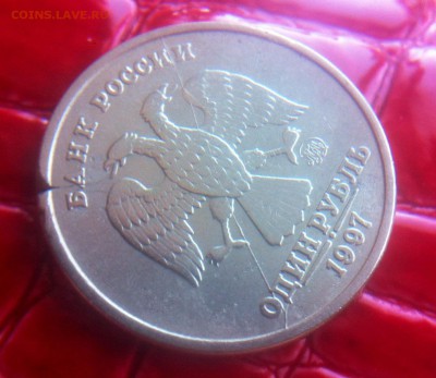 1 рубль 1997 ММД раскол - image