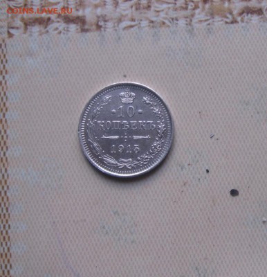 17 в 22-00 - 10к1915а1
