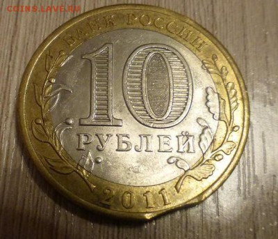 БИМ 10 р. Воронежская обл., выкус, до 29.01 22.00 МСК - Вор. 1.JPG