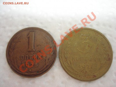 1к 1925г, 3к 1927г, на оценку - DSC05022.JPG