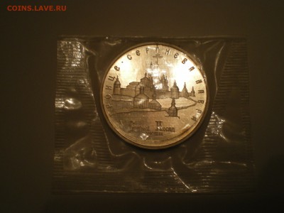 3 рубля 1993 Лавра пруф  до 25.01. - IMGP0532.JPG