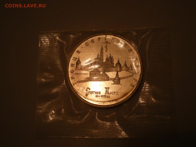 3 рубля 1993 Лавра пруф  до 25.01. - IMGP0529.JPG