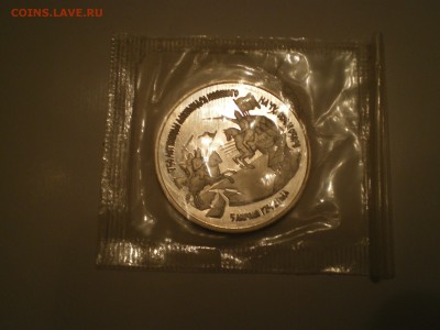 3 рубля 1992г. А.Невский ПРУФ  до 25.01. - IMGP0546.JPG