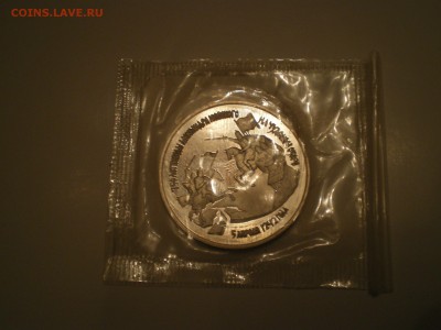 3 рубля 1992г. А.Невский ПРУФ  до 25.01. - IMGP0547.JPG