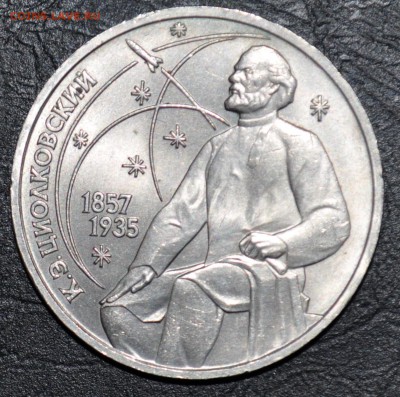 юбилейные монеты ссср 1 рубль 1979-1988 - DSC_0001.JPG